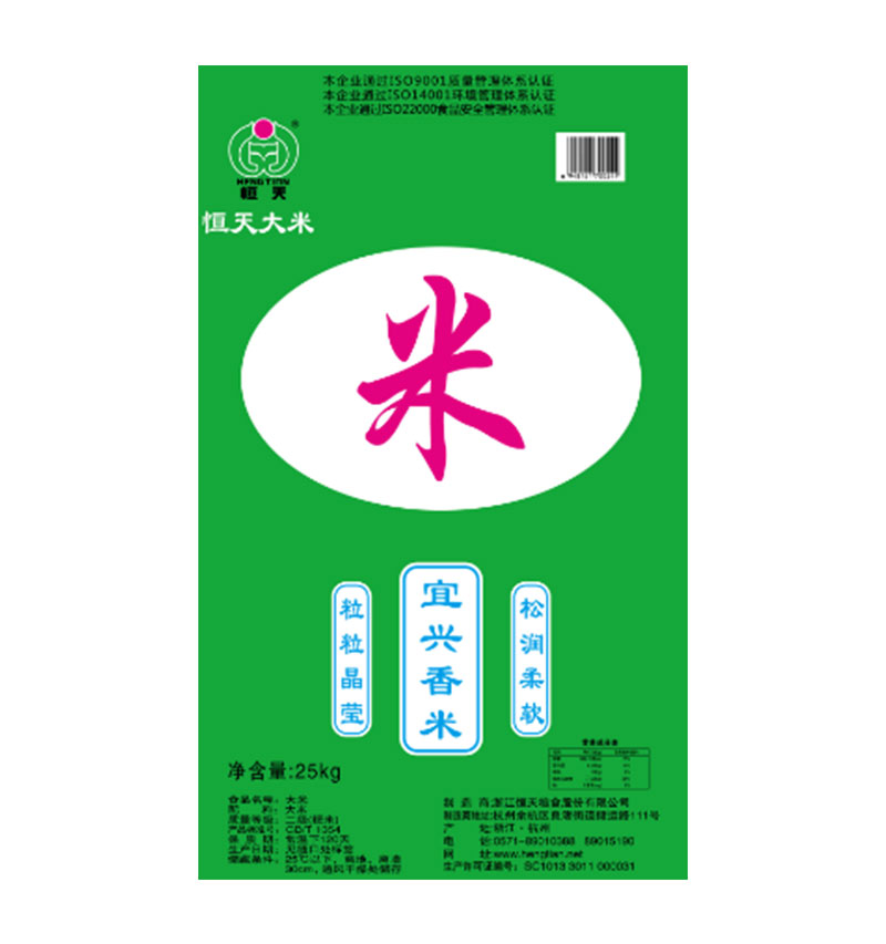宜兴香米